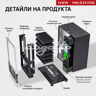 21.5'' VENDING SNACK MACHINE WITH LIFT  CEL - 11G(V22) ENTIRELY WITH BELTS